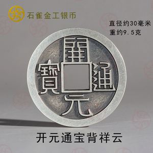 祥云币(祥云币价格)