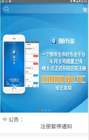 嗨币网(嗨币网是真的吗)