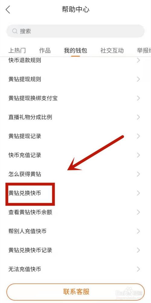 掌上快币(掌上快币软件下载)
