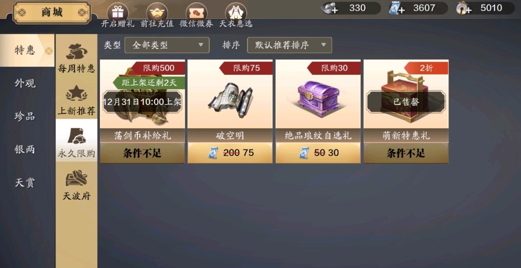 天涯币(天涯币兑换)
