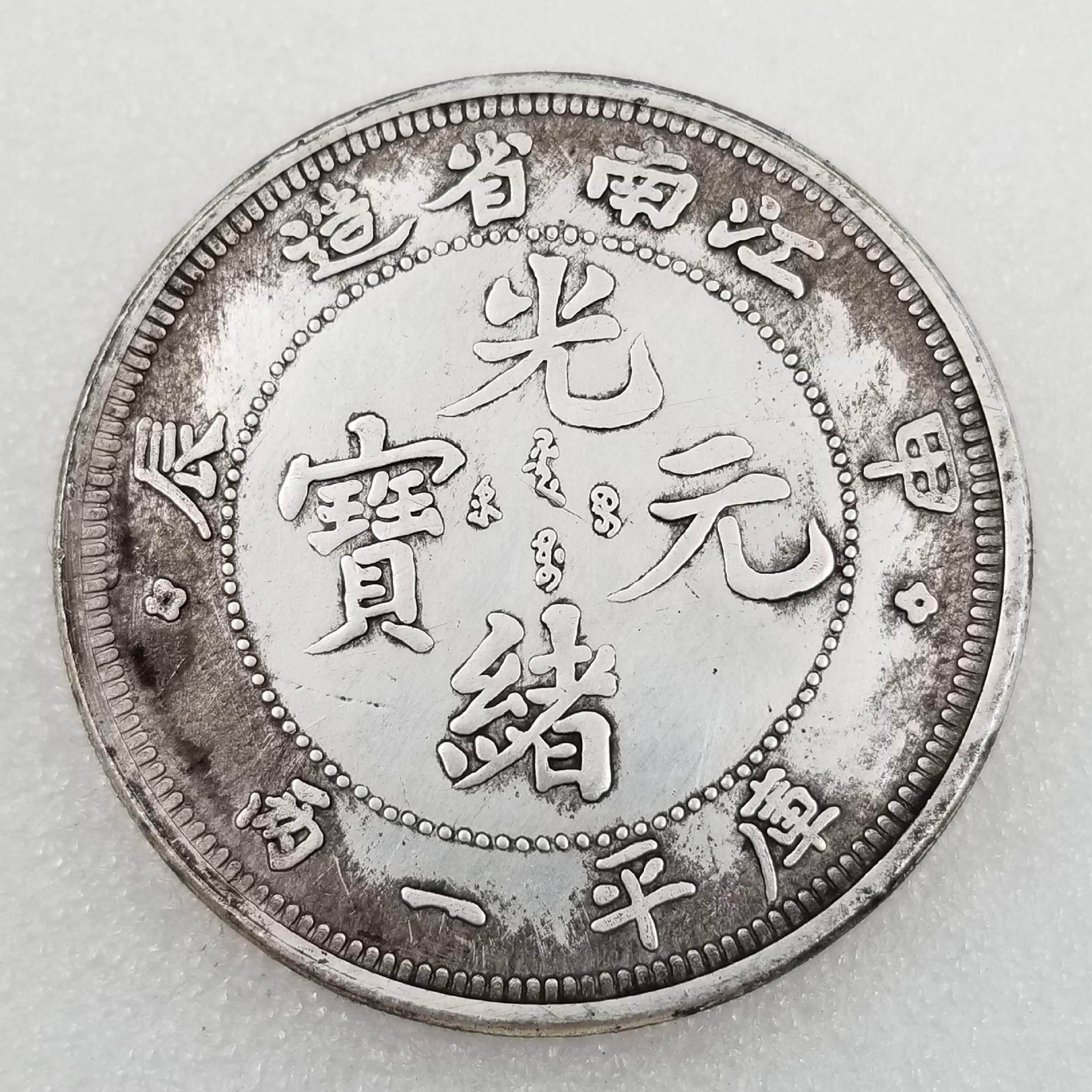 江南币(江南雨歌曲原唱)
