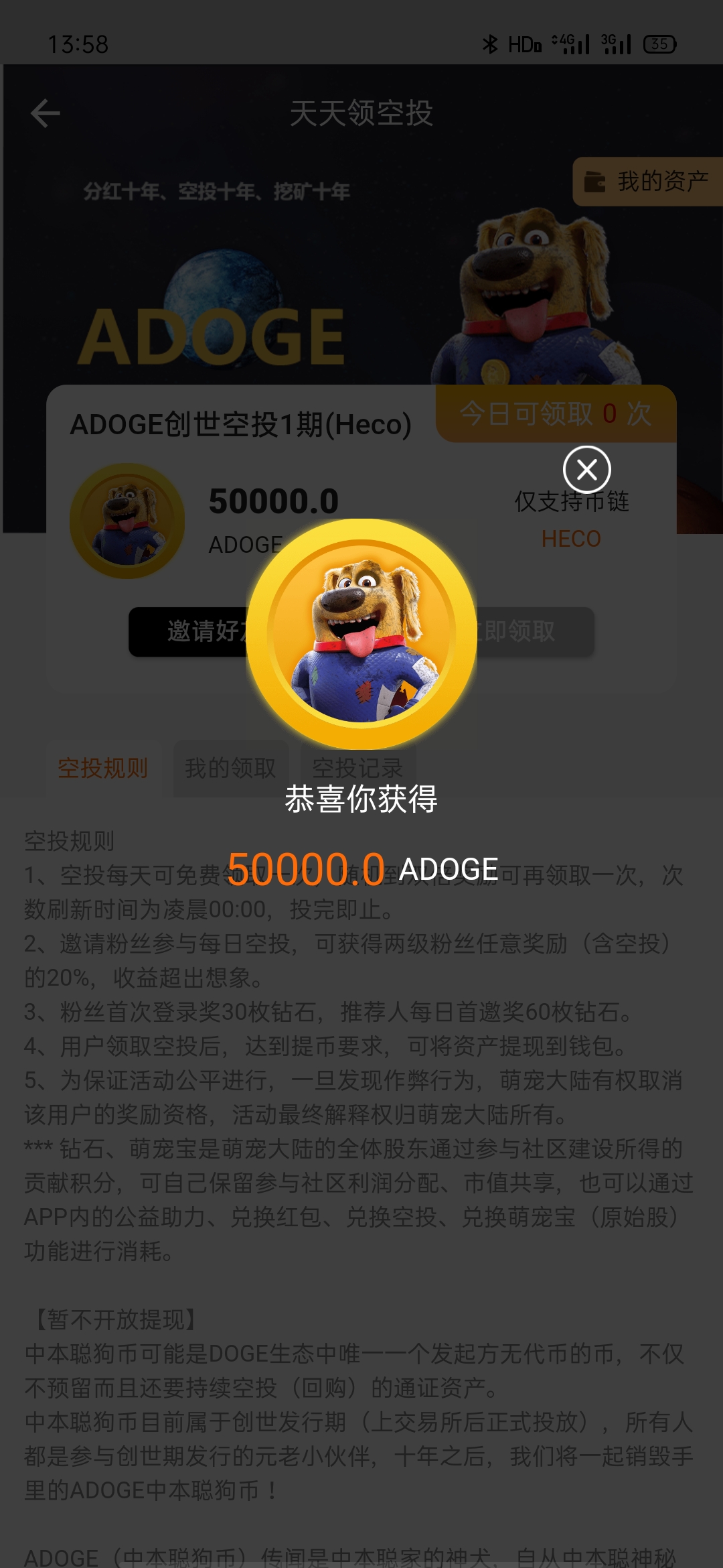 币圈空投(币圈空投怎么领)