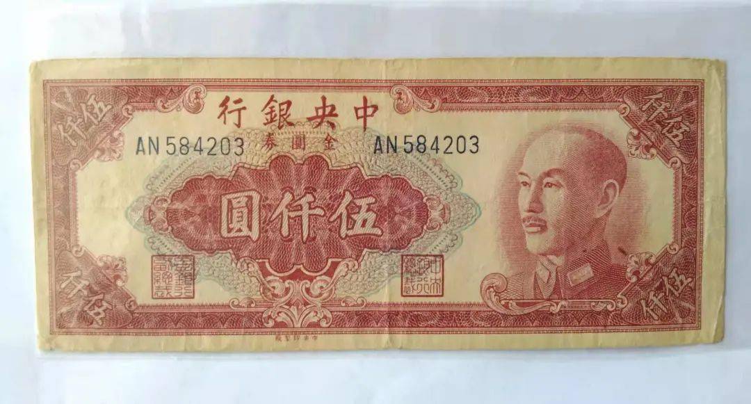 法币有几种(法币有哪些面额)
