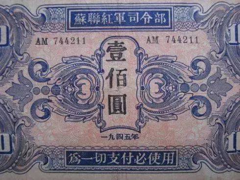 法币有几种(法币有哪些面额)