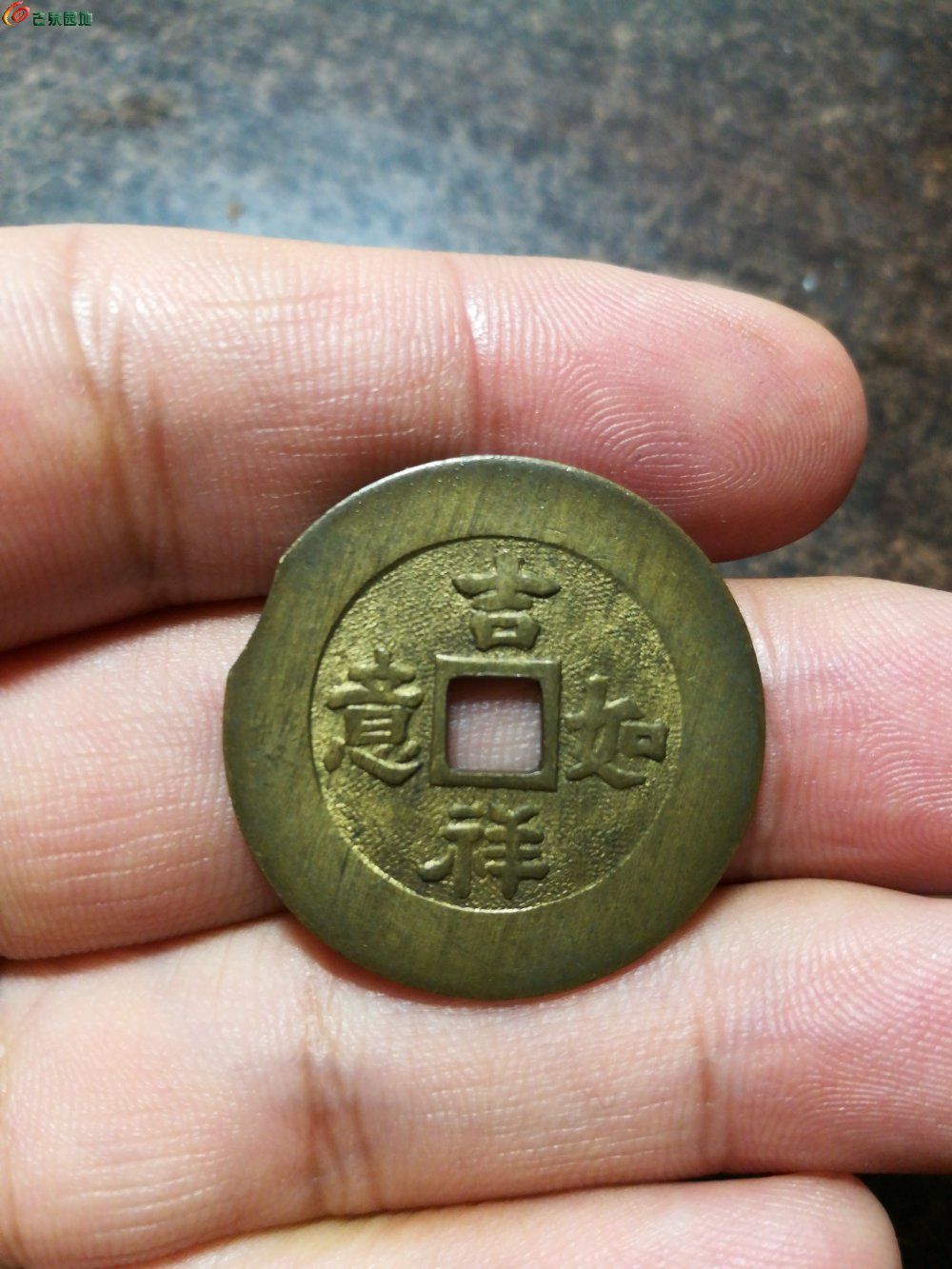 吉祥如意币(吉祥如意钱币)