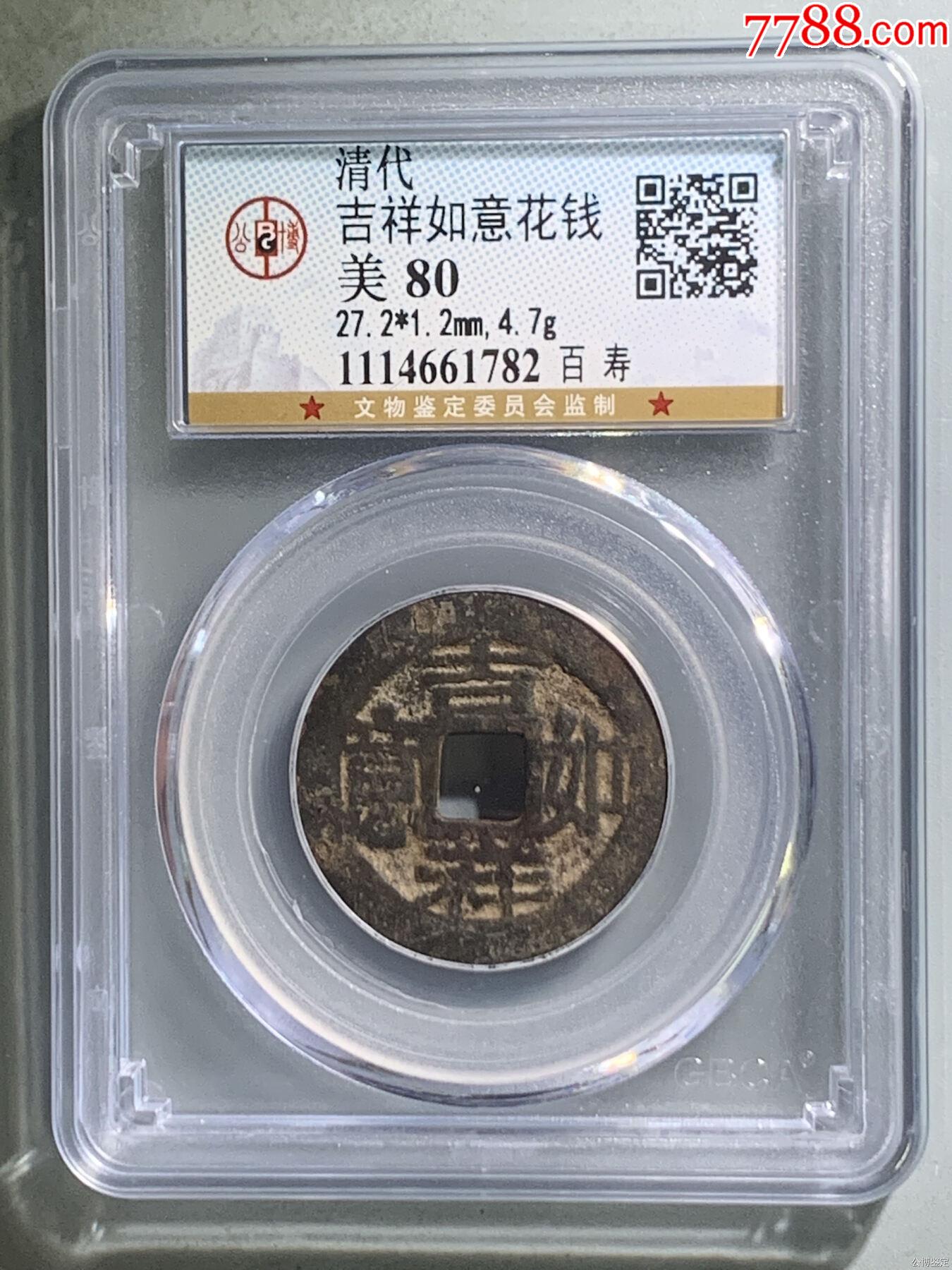 吉祥如意币(吉祥如意币怎么预约领取)