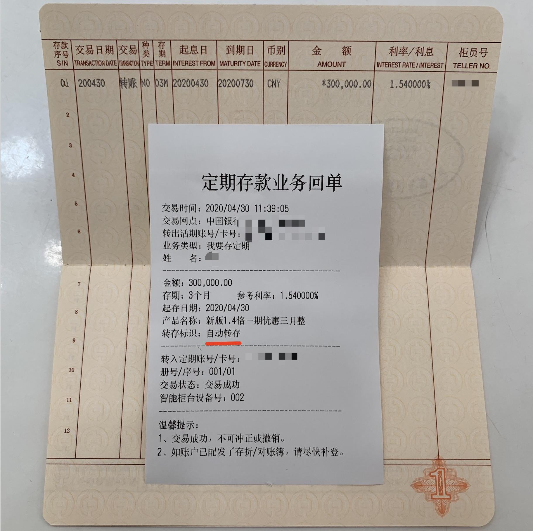 上币保证金(保证金159001)