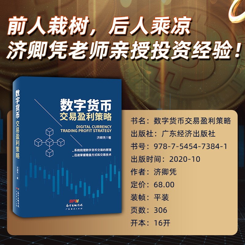炒币策略(炒币策略搞笑段子)