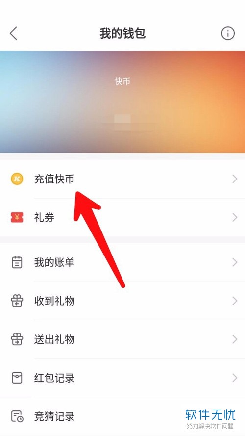 掌上快币(快币充值入口)