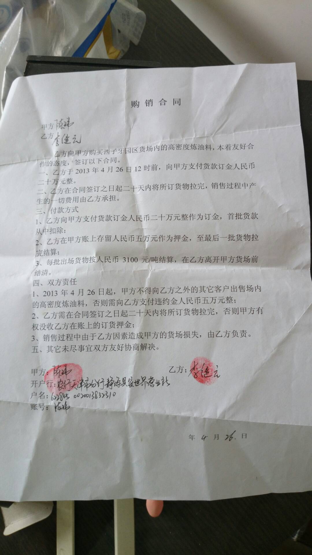 上币保证金(保证金交易规则)