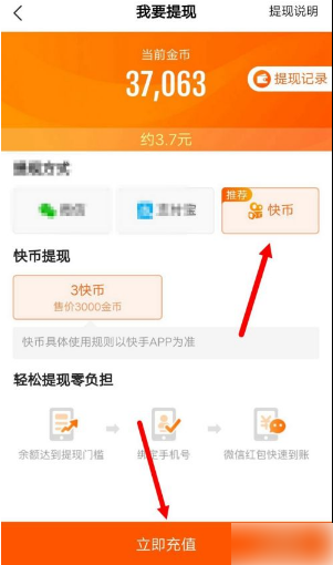 快币兑换(快币兑换现金)