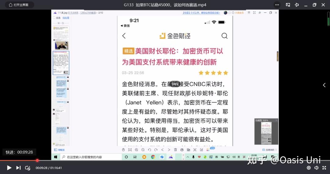 绿洲币(绿洲币怎么样)