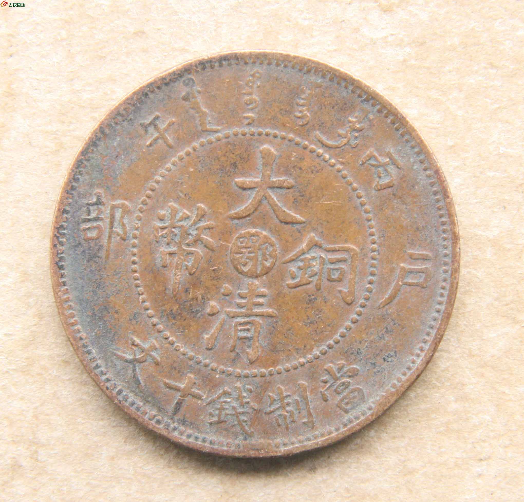 缺陷币(钱币都有什么坑口的)