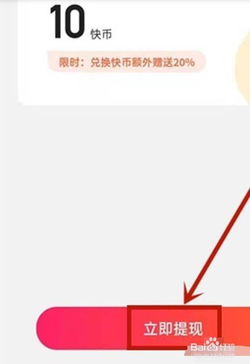 快币兑换(快币兑换人民币怎么提)