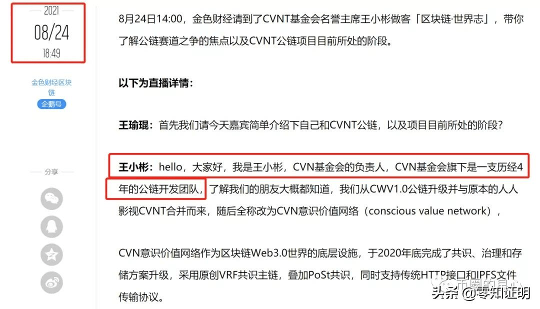 币圈良心哥(币圈良心哥是什么人)