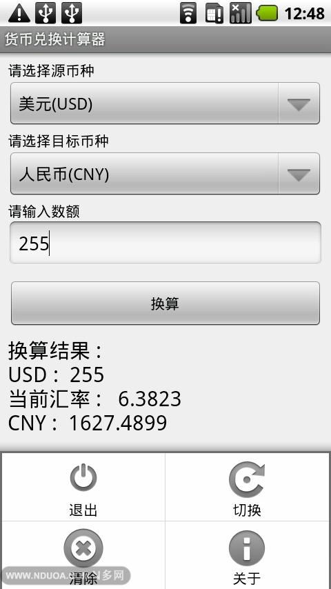 汇币换算(汇币兑人民币)