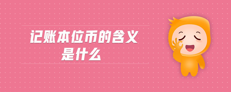 币本位(币本位做空会不会爆仓)